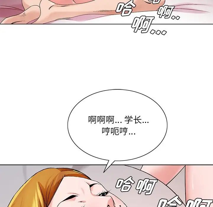 哥哥怀中的初恋第17话