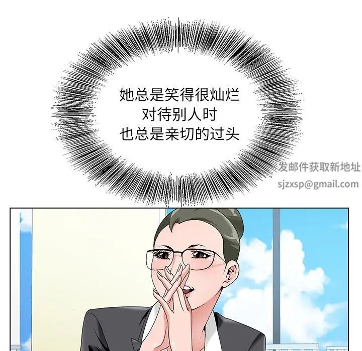 哥哥怀中的初恋第17话