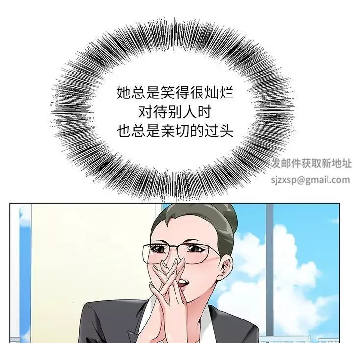哥哥懷中的初戀第17話