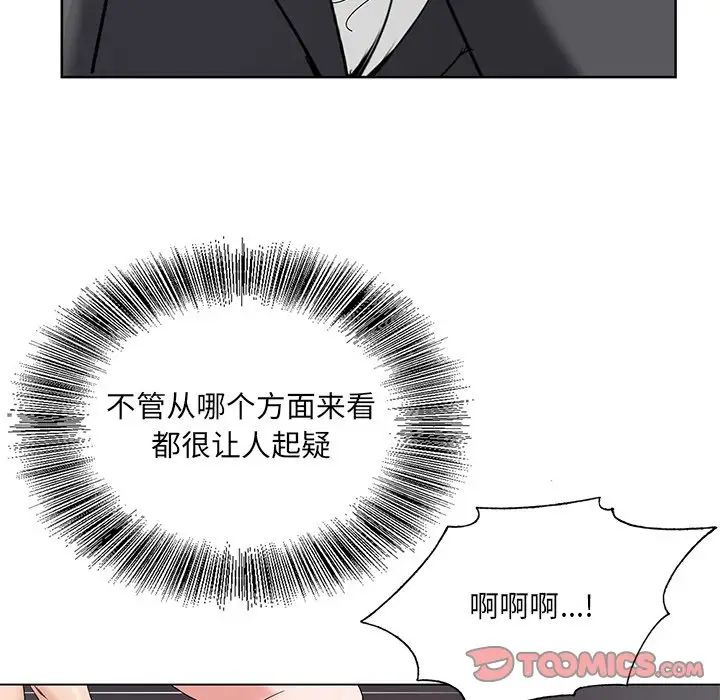 哥哥怀中的初恋第17话