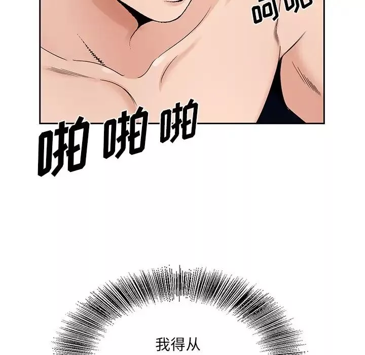哥哥懷中的初戀第17話