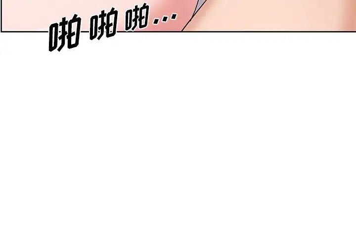 哥哥怀中的初恋第18话