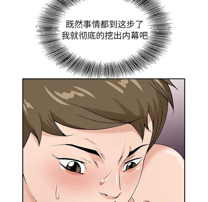哥哥怀中的初恋第18话