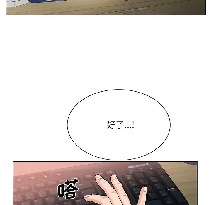 哥哥怀中的初恋第18话