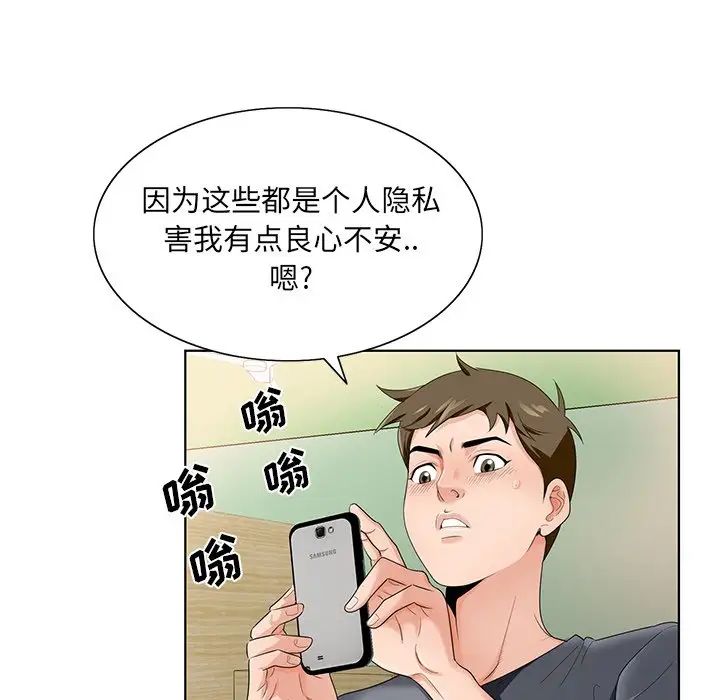 哥哥怀中的初恋第18话