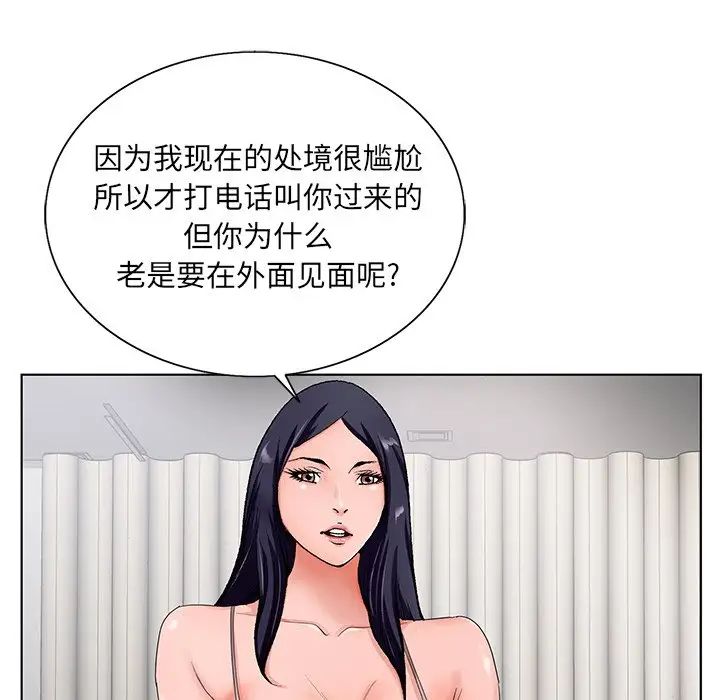 哥哥怀中的初恋第18话