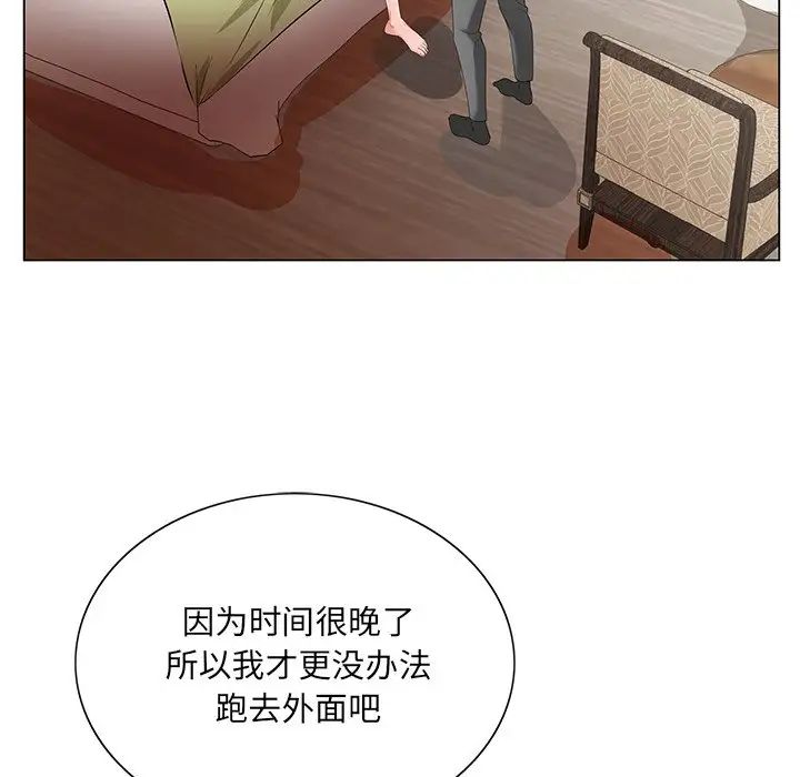哥哥怀中的初恋第18话