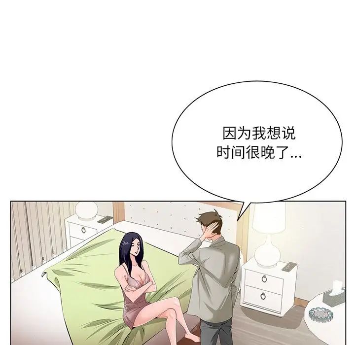 哥哥怀中的初恋第18话