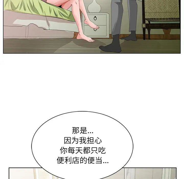 哥哥怀中的初恋第18话