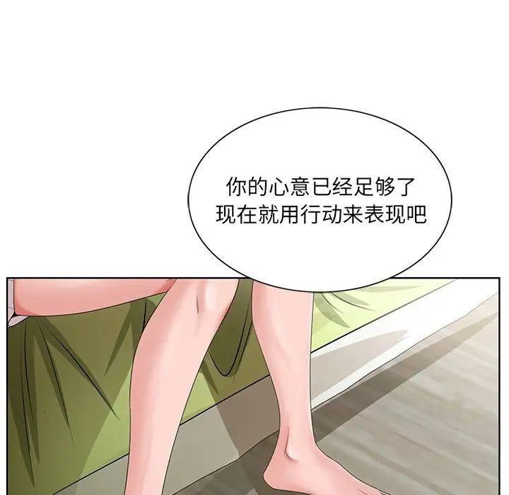 哥哥怀中的初恋第18话
