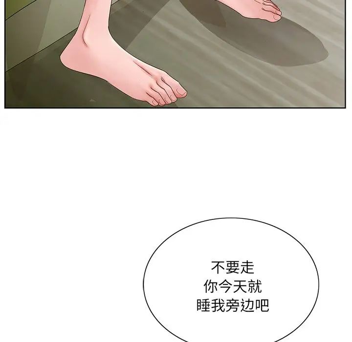 哥哥怀中的初恋第18话