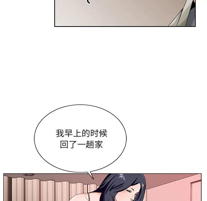 哥哥怀中的初恋第18话