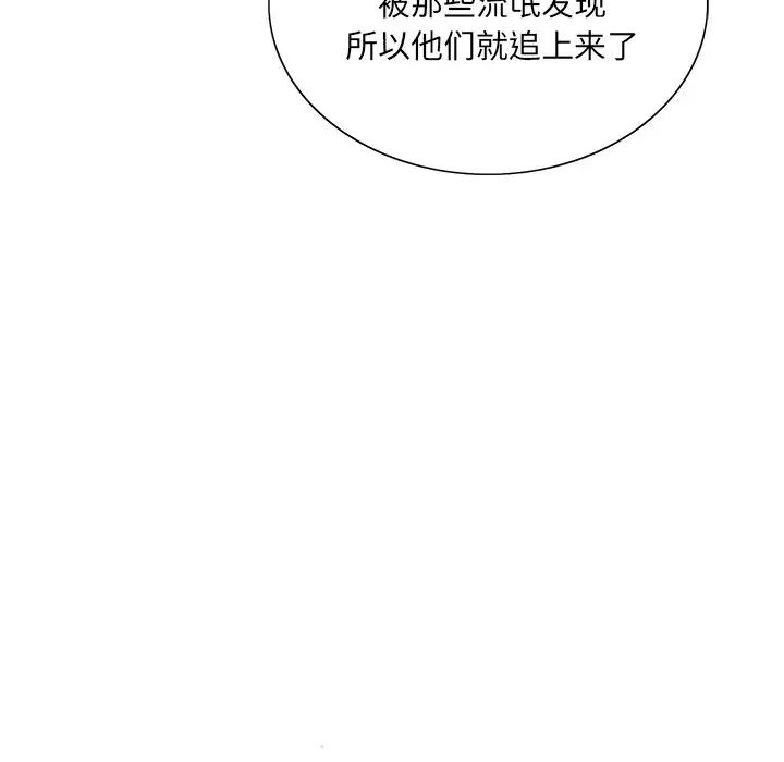 哥哥怀中的初恋第18话
