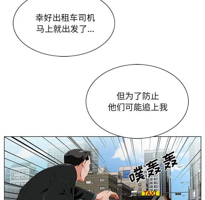 哥哥怀中的初恋第18话