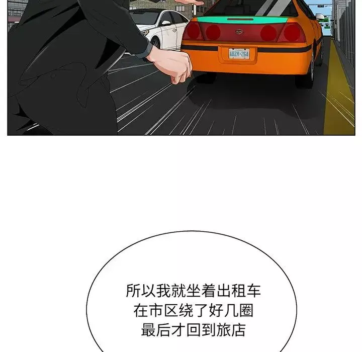 哥哥懷中的初戀第18話