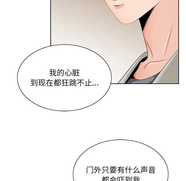 哥哥怀中的初恋第18话