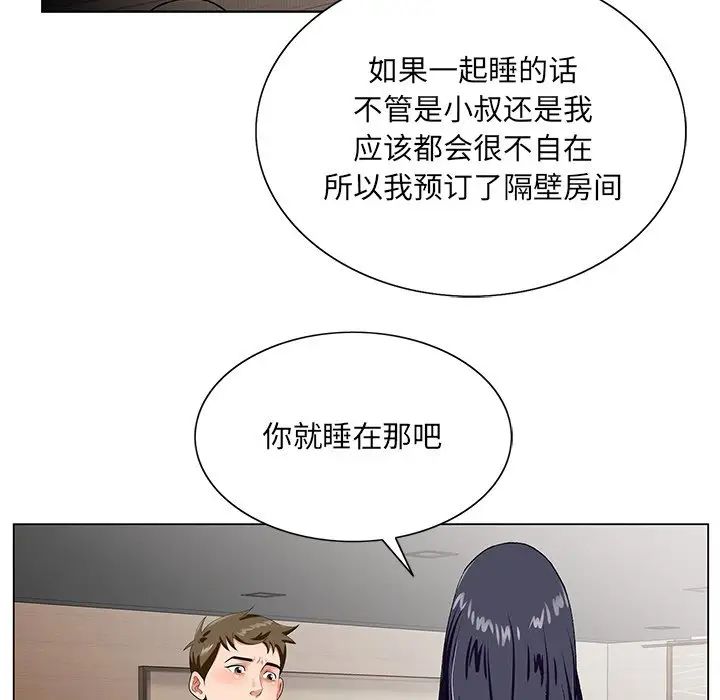 哥哥怀中的初恋第18话