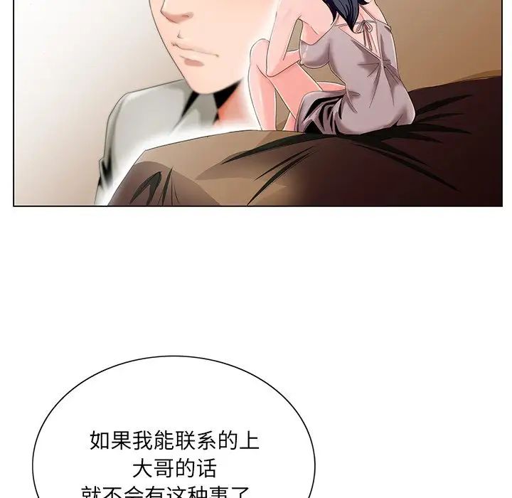 哥哥怀中的初恋第18话