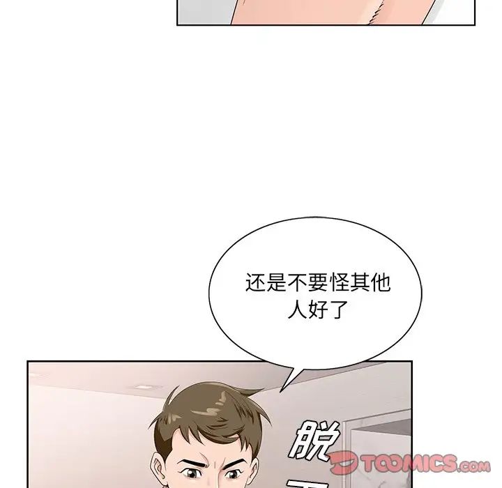 哥哥怀中的初恋第18话