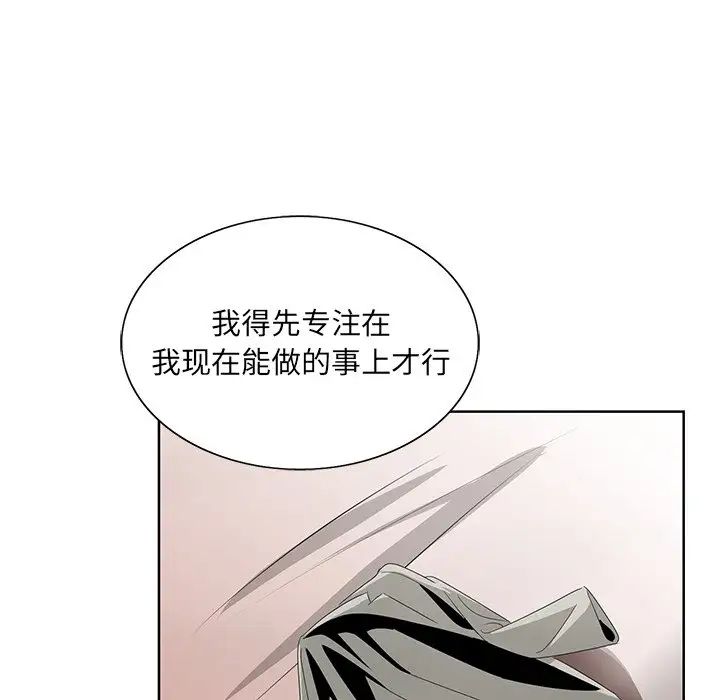 哥哥怀中的初恋第18话
