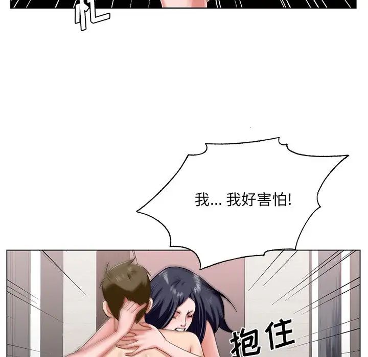 哥哥怀中的初恋第18话