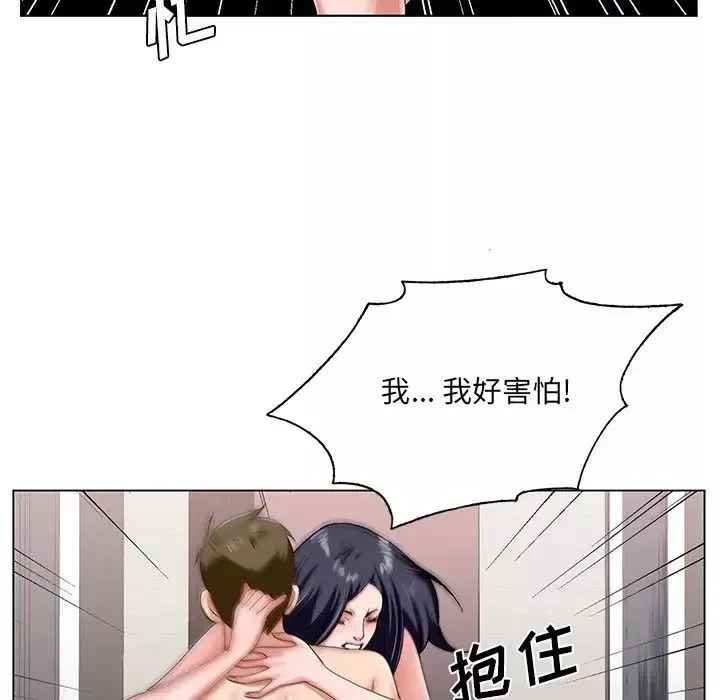 哥哥懷中的初戀第18話