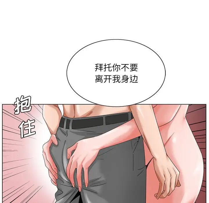 哥哥怀中的初恋第18话
