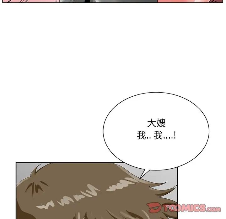 哥哥怀中的初恋第18话