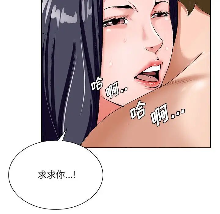 哥哥怀中的初恋第18话
