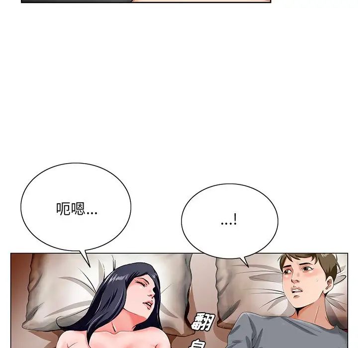 哥哥怀中的初恋第18话