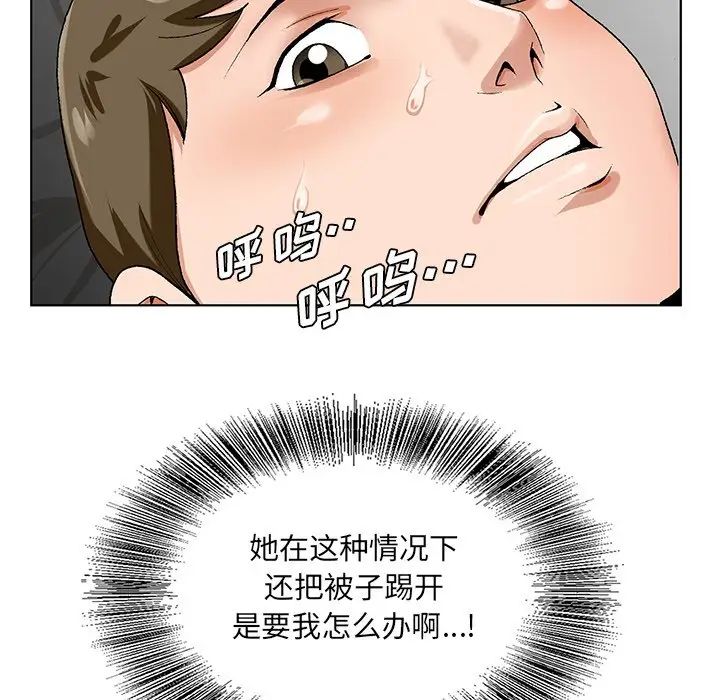 哥哥怀中的初恋第18话