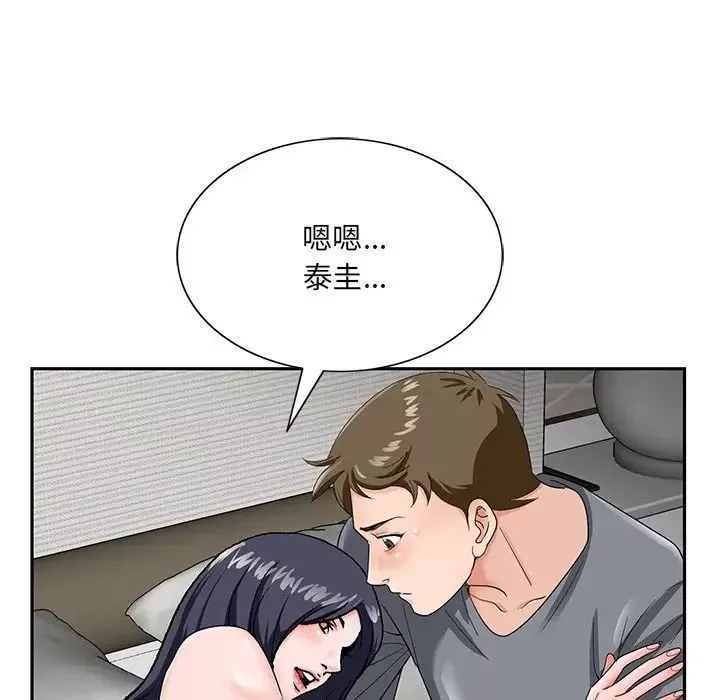 哥哥懷中的初戀第18話
