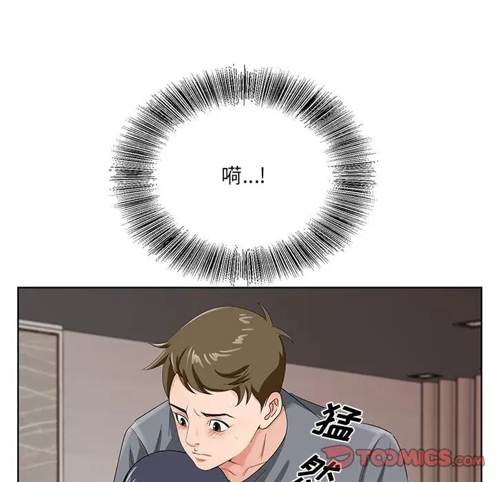 哥哥怀中的初恋第18话