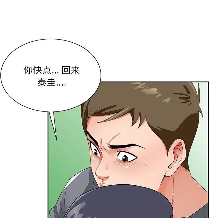 哥哥怀中的初恋第18话