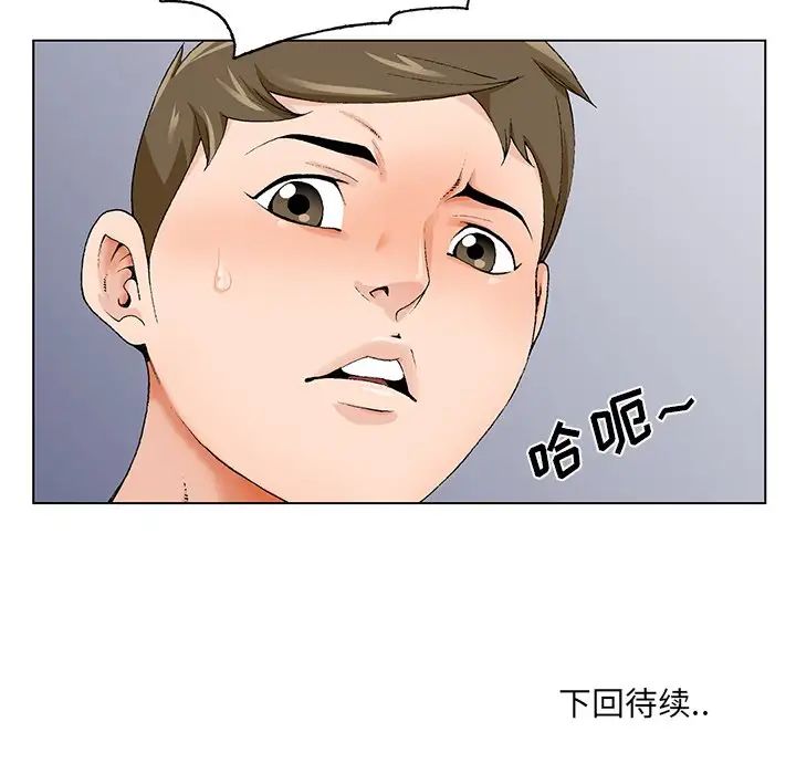 哥哥怀中的初恋第18话