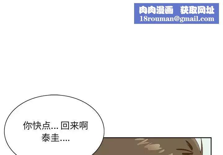 哥哥懷中的初戀第19話