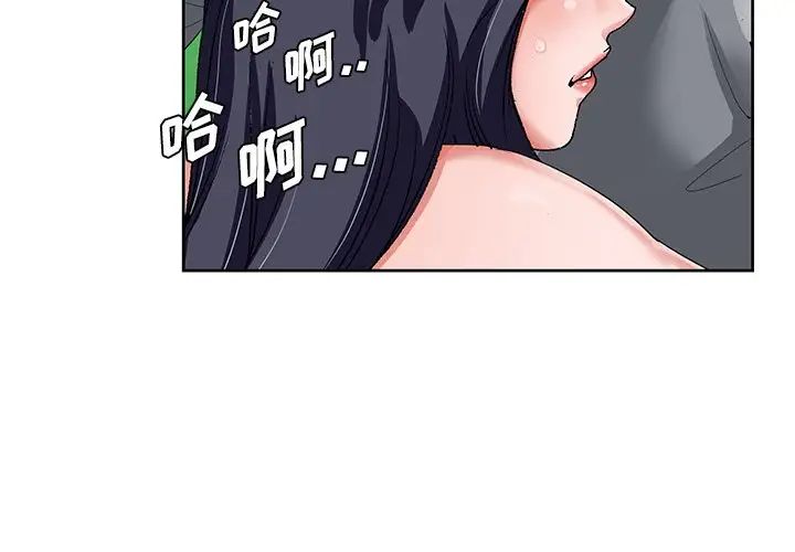 哥哥怀中的初恋第19话