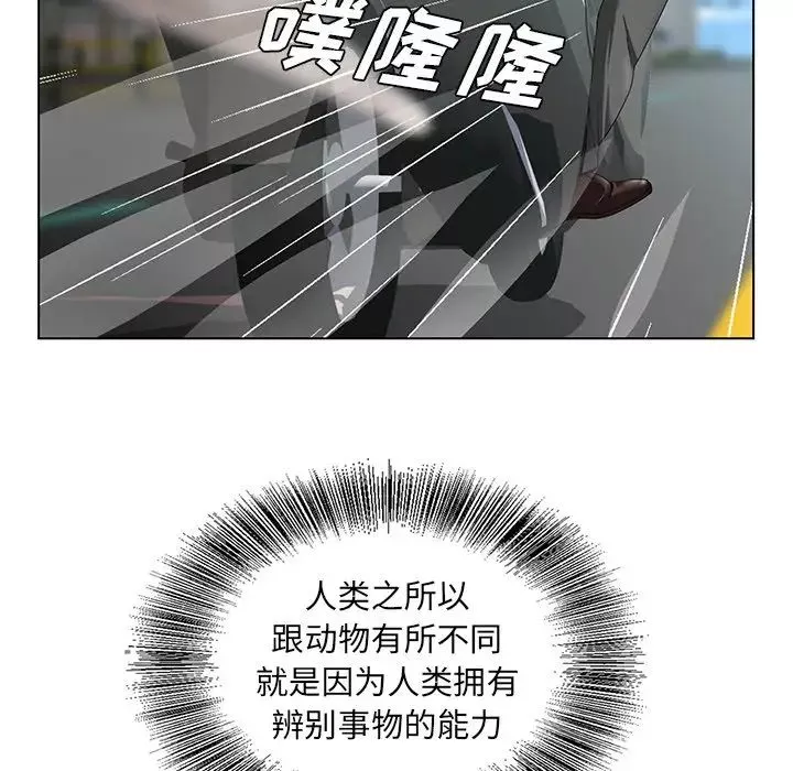 哥哥懷中的初戀第19話