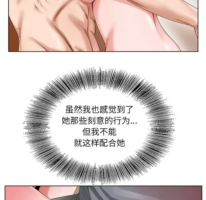 哥哥懷中的初戀第19話