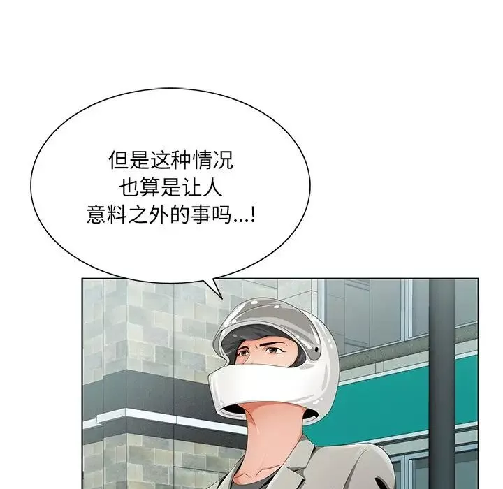 哥哥懷中的初戀第19話