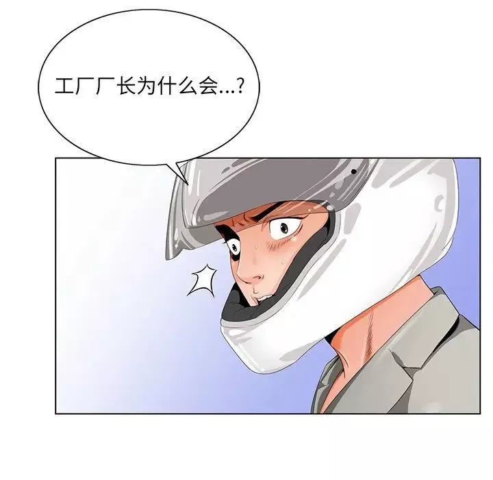 哥哥懷中的初戀第19話