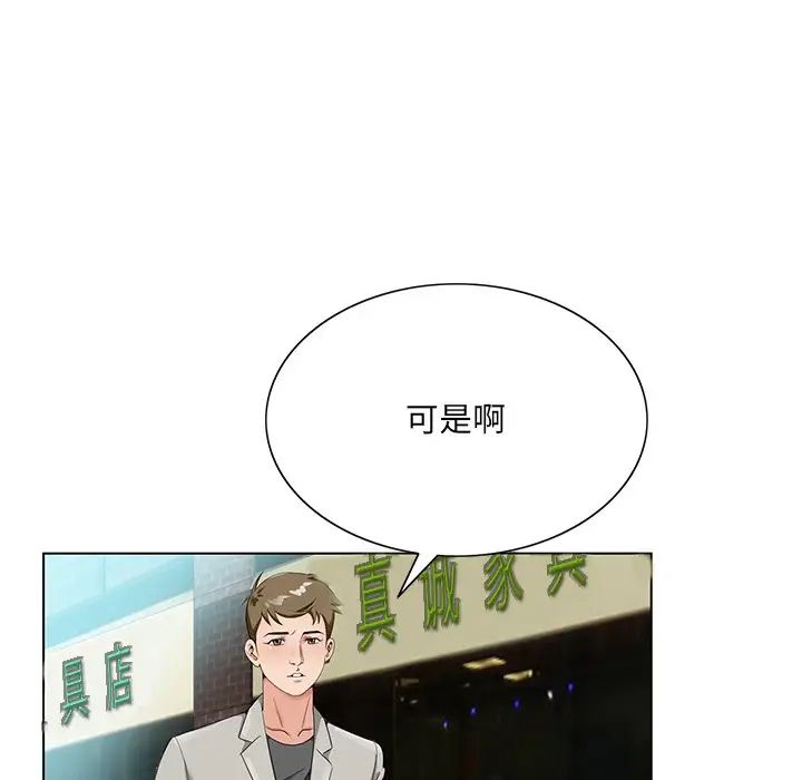 哥哥怀中的初恋第19话