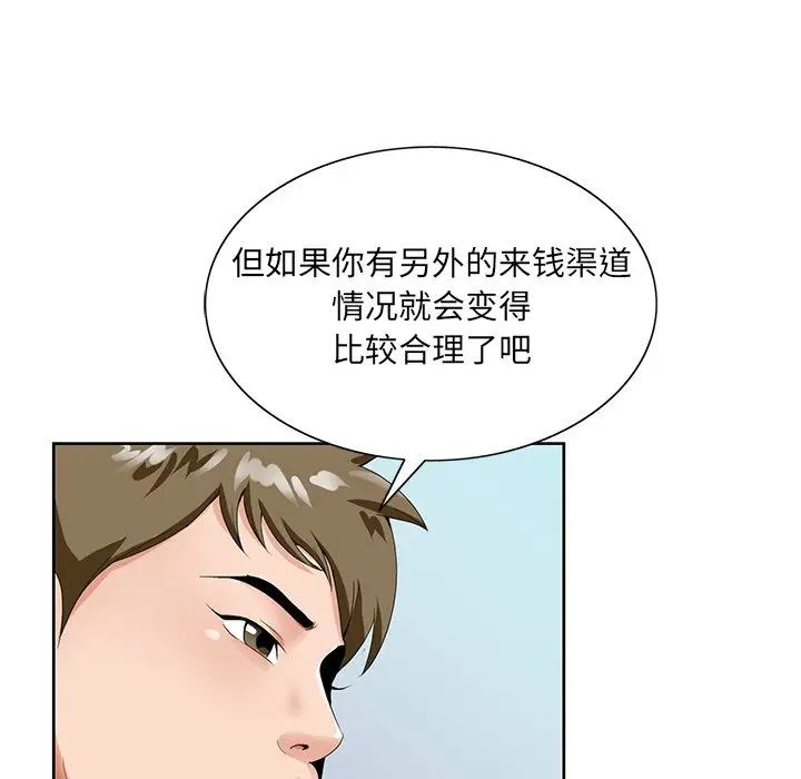 哥哥怀中的初恋第19话