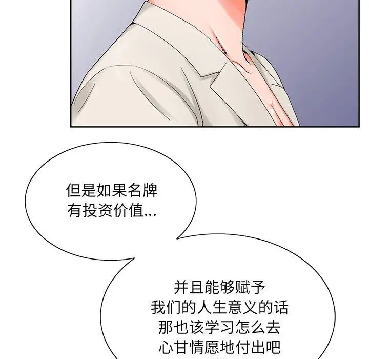 哥哥怀中的初恋第19话