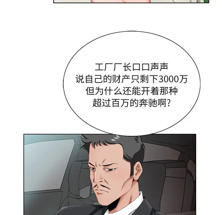 哥哥怀中的初恋第19话