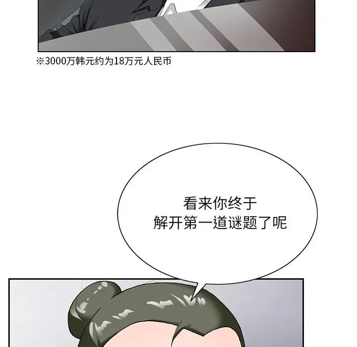 哥哥怀中的初恋第19话