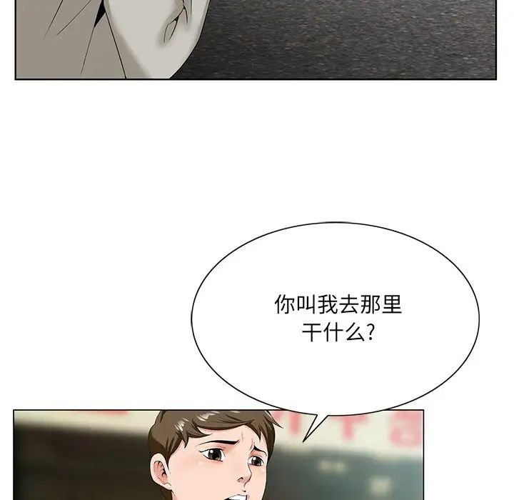 哥哥怀中的初恋第19话
