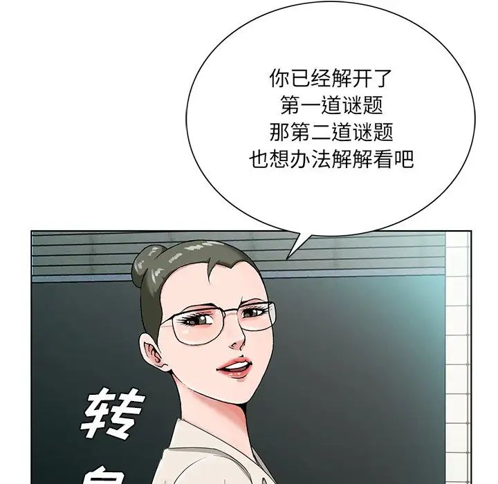 哥哥怀中的初恋第19话