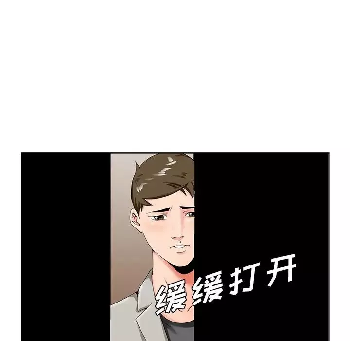 哥哥懷中的初戀第19話