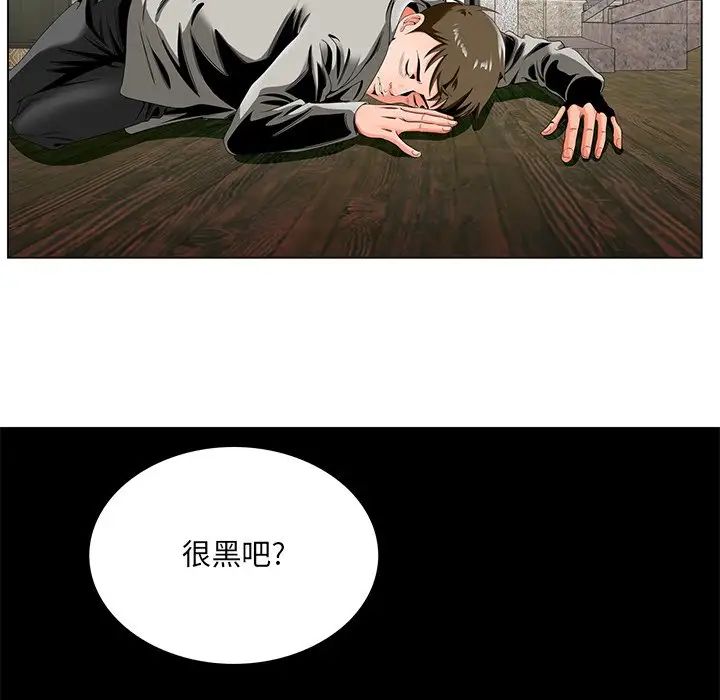 哥哥怀中的初恋第19话